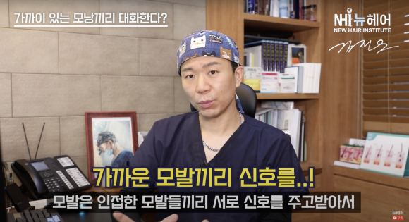 탈모치료 효과 높이는 법 l 가까이 있는 머리는 같이 자라고 같이 자란다? 관련 이미지 1