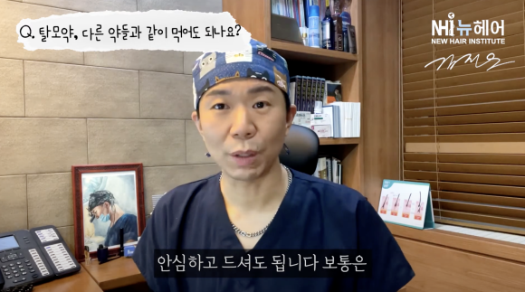 탈모약이랑 영양제, 감기약 같이 먹어도 될까요? 제약회사에 물어봤습니다 l 간 기능 이상 l 우울증 관련 이미지 2