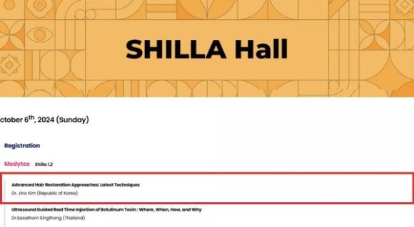 2024년 10월 ICLAS in SEOUL 국제학회 발표 관련 이미지 1