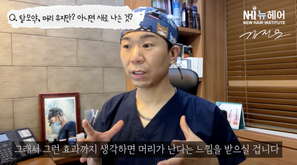 탈모약 효과, 탈모 유지? 머리카락이 새로 나는 경우도 있나요? l 두타스테리드 관련 이미지 6