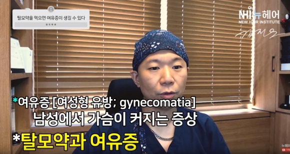 여성 호르몬에 반응하는 남자 몸? - 여유증 관련 이미지 2