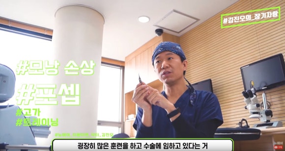 [김진오의 장기자랑2] 뉴헤어가 개발한 특별한 포셉과 시크릿 비법 관련 이미지 3