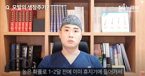 머리카락은 안 자르면 계속 자랄까? 머리 기르는 탈모인 주목 관련 이미지 15