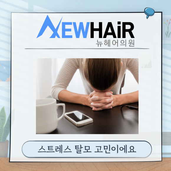 모발이식술로 해결하는 탈모 관련 이미지 10