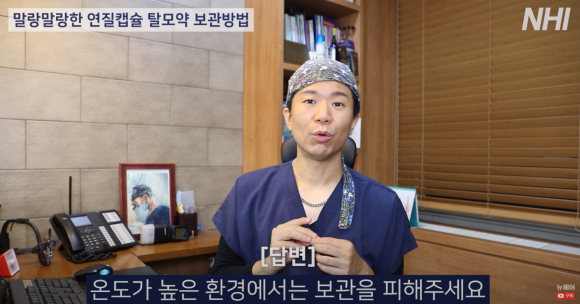 두타스테리드 보관방법 l 실온보관ㅣ냉장 ㅣ 제약회사에게 물어봤습니다 관련 이미지 7