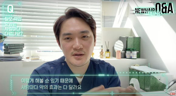 탈모약 효과 사람마다 다를까? 피나스테리드,두타스테리드, 모발영양제 관련 이미지 7