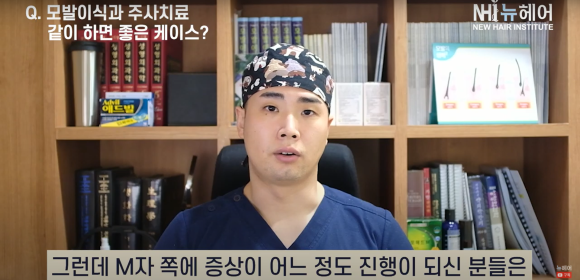 M자 모발이식 확인해야 할 것 관련 이미지 18
