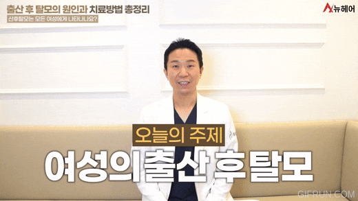 출산후 탈모 증상! 의사가 말해주는 여성탈모해결법 관련 이미지 3