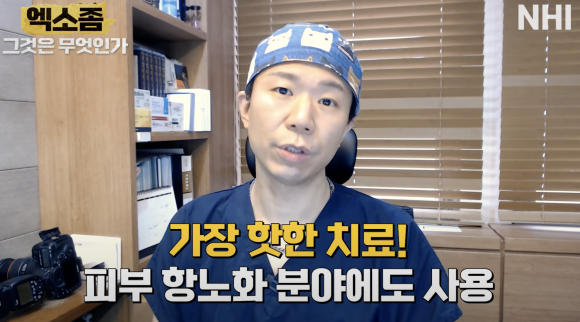 탈모치료 엑소좀, 엑소좀 뜻, 역할, 탈모 치료 효과ㅣ 정수리 탈모 ㅣ 전후사진 관련 이미지 2