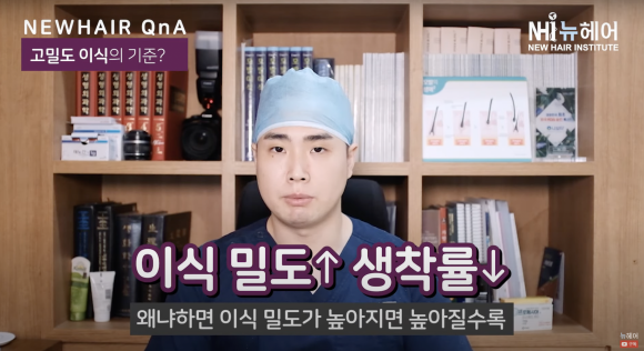 모발이식 고밀도로 빽빽하게 하고 싶다... 모발이식 고밀도의 기준 l 생착률도 놓이고 밀도도 높이는 방법 관련 이미지 7