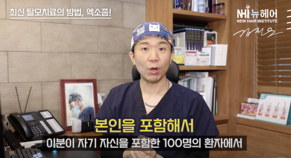 탈모치료 관련 이미지 2