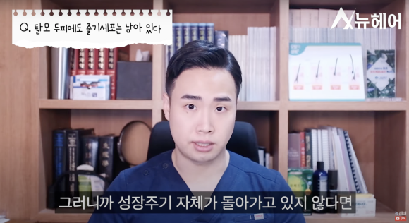 빠진 머리카락 다시 안 난다? 탈모 초기 치료가 중요한 이유 관련 이미지 6