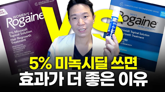 여성탈모는 남성용 미녹시딜을 써라?(효과,부작용) 관련 이미지 1