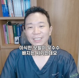 모발이식 후 머리 빠짐, 생착 실패일까? 암흑기·밀도·붉은기 관련 이미지 5