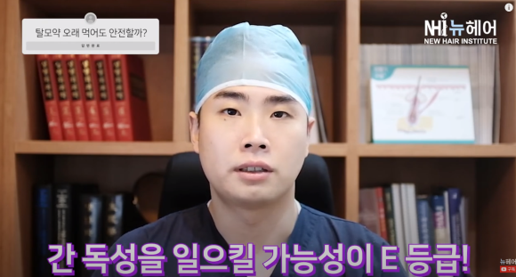 탈모약 장기복용 안전할까? 간에 부담될지 고민이라면... 관련 이미지 3