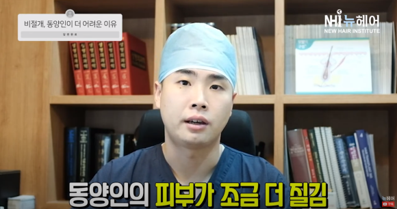비절개 모발이식, 한국인은 이렇게 해야 합니다 관련 이미지 4