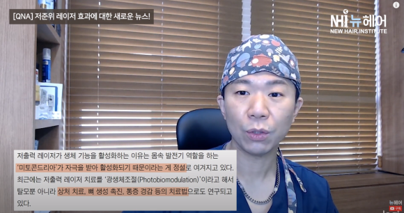 탈모치료, 레이저 치료 효과 어떤가요? 관련 이미지 9