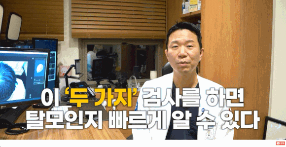 탈모검사병원? 1가지를 꼭 확인하고 가세요 관련 이미지 4