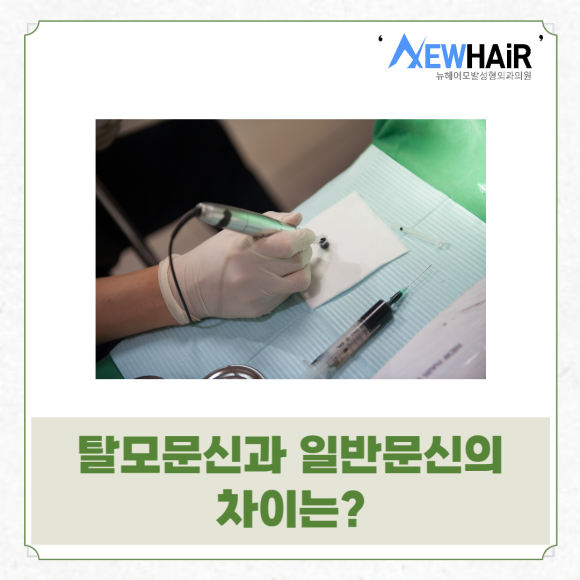 탈모문신으로 탈모 고민은 이제 그만 관련 이미지 3