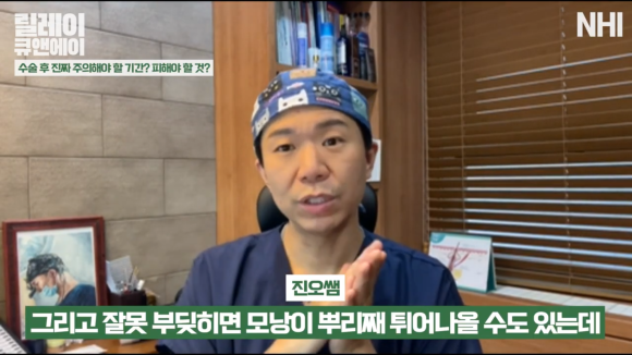 모발이식 수술후 주의사항 팁 공개! 관련 이미지 6