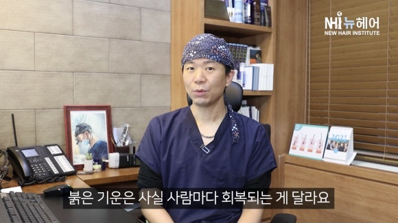 헤어라인교정(모발이식) 붉은 기... 언제 없어질까? 관련 이미지 2