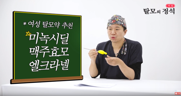 여성이 복용해도 괜찮은 탈모약은? l 여자탈모약 l 모낭주사? 관련 이미지 2