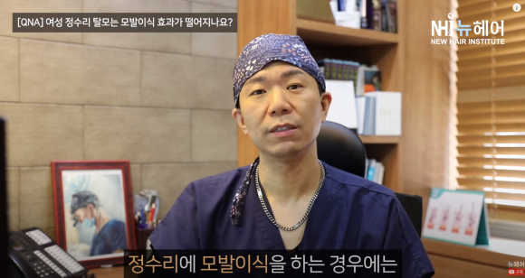[뉴헤어] 정수리 탈모 이식은 효과가 떨어진다던데... 진실은? 관련 이미지 4