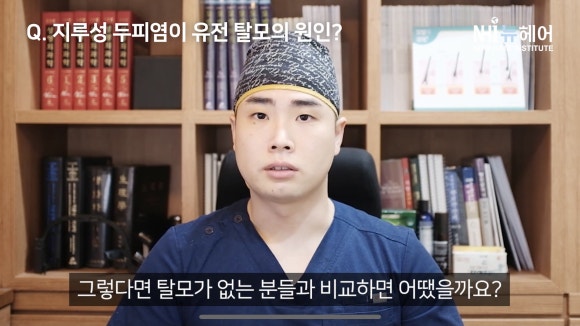 지루성 두피염이 탈모의 원인? 정확하게 알려드립니다 관련 이미지 4
