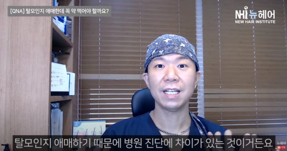 [뉴헤어] 탈모인지 애매한데...탈모약 먹는 기준 관련 이미지 2