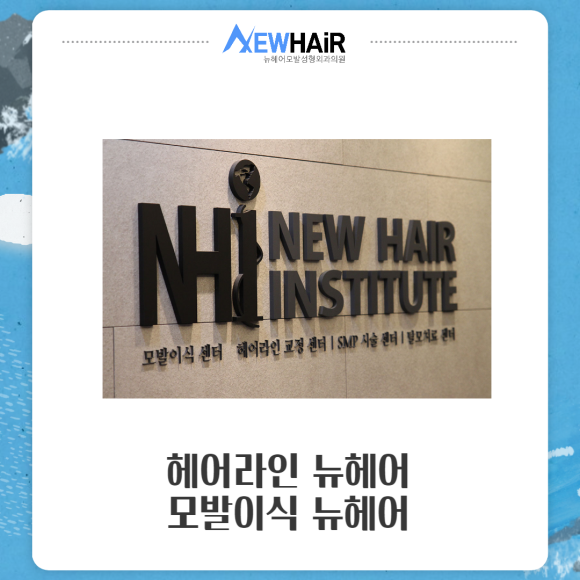 헤어라인모발이식 결과가 걱정된다면 관련 이미지 7