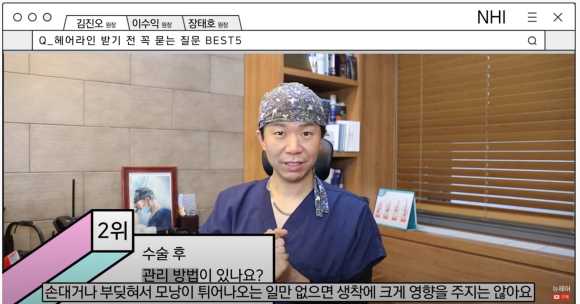 헤어라인 교정하기 전 꼭 묻는 질문 BEST5 의사가 답해드립니다 관련 이미지 13