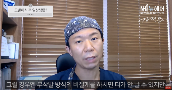 [뉴헤어] 모발이식 후 출근할 때 티 많이 나나요? ㅣ 회복 시간 관련 이미지 11