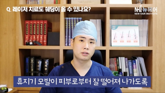 레이저 탈모치료도 쉐딩(머리카락 빠짐)현상이 있나요? 관련 이미지 7