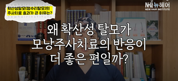 모발이식 알아봐야 한다면 관련 이미지 14