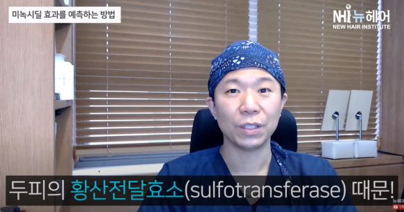 미녹시딜 효과를 예측하는 방법이 있다? l 바르는 탈모약 관련 이미지 1