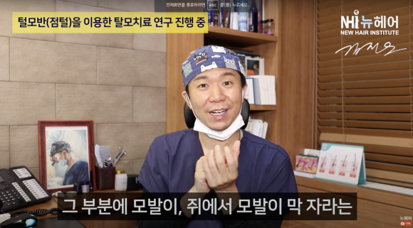 점에 난 털(털모반)을 이용한 탈모치료? 관련 이미지 5