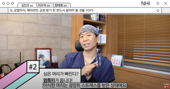 모발이식, 헤어라인 교정 받기 전 반드시 알아야 할 것들 TOP5 관련 이미지 5