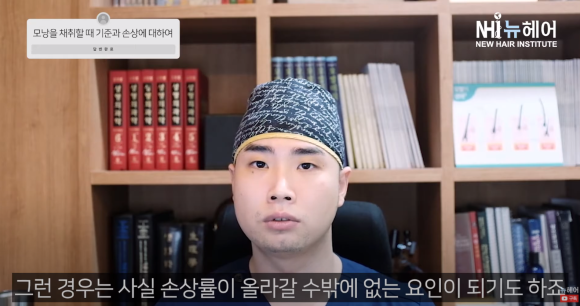 [뉴헤어] 모발이식 비절개 채취...모낭 손상 시킨다? l 고밀도 이식 관련 이미지 9