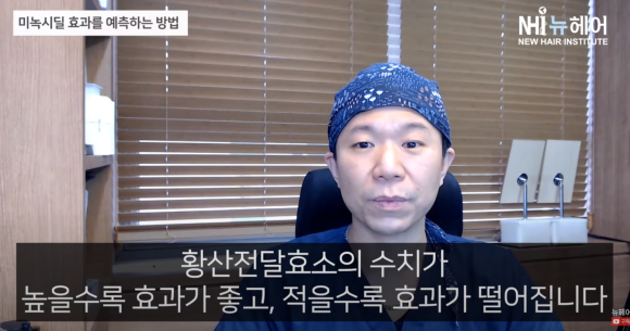 미녹시딜 효과를 예측하는 방법이 있다? l 바르는 탈모약 관련 이미지 2