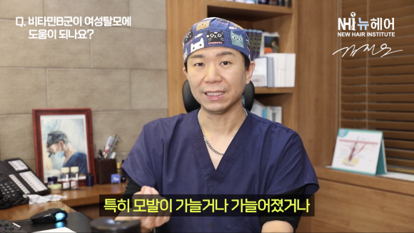 머리카락 가늘어 졌다면 비타민B 챙겨 드세요! l 여성탈모 l 비타민 관련 이미지 3