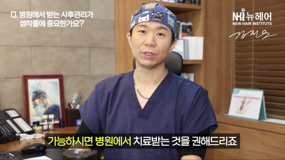 헤어라인 교정 후 병원 사후 관리 꼭 필요할까? l 생착률 l 모발이식 관련 이미지 8