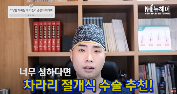 [뉴헤어] 모발이식 비절개 채취...모낭 손상 시킨다? l 고밀도 이식 관련 이미지 10