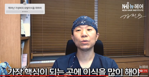모발이식 의사가 말하는 이식 최대효과 보는 법 관련 이미지 4
