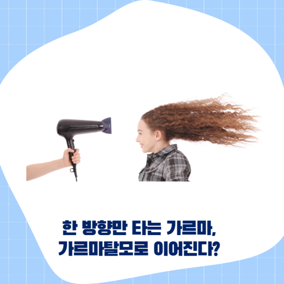 여자가르마탈모 치료방법을 확실히 알고 관련 이미지 2