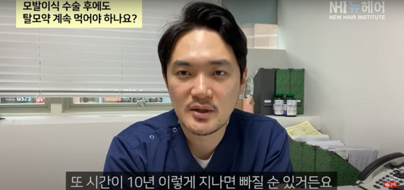 모발이식 후 약 먹어야 할까요? 관련 이미지 8