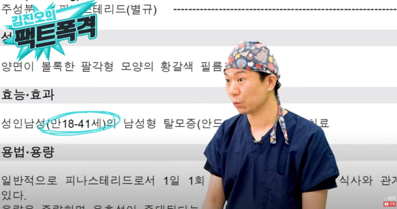 미성년자도 탈모약 처방을 받을 수 있을까 관련 이미지 2