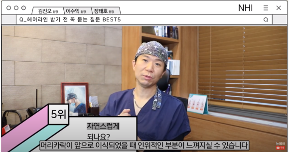 헤어라인 교정하기 전 꼭 묻는 질문 BEST5 의사가 답해드립니다 관련 이미지 5