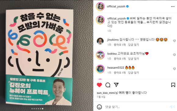 '참을 수 없는 모발의 가벼움' 출판 후 일어난 일들 관련 이미지 15