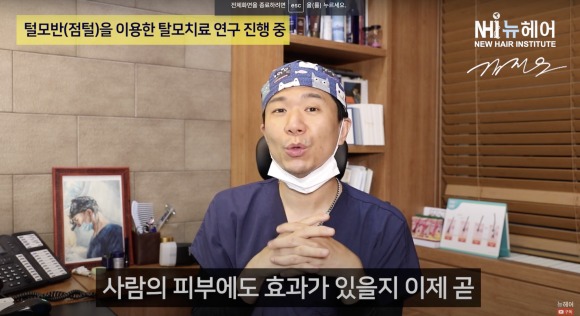 점에 난 털(털모반)을 이용한 탈모치료? 관련 이미지 7