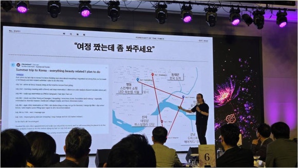 미래는 멀리서 오지 않는다 제발 뭐라도 좀 하라는 송길영 작가의 강연을 듣고 관련 이미지 4